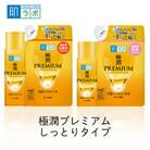 ロート製薬【肌ラボ 極潤プレミアム】化粧水+乳液4点セット(各ボトル+つめかえ用)