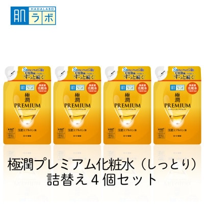 ロート製薬【肌ラボ 極潤プレミアム】化粧水つめかえ4点セット