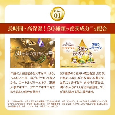 ロート製薬【50の恵 養潤液プレミアム】本体+つめかえ 3点セット