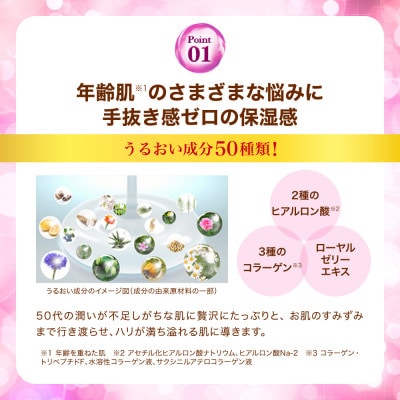 ロート製薬【50の恵 シミ対策美白養潤液】本体+つめかえ　3点セット