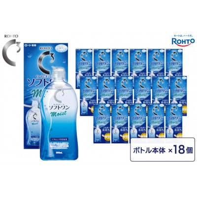 ロート製薬【ロートCキューブ】ソフトワンモイストa 18本セット