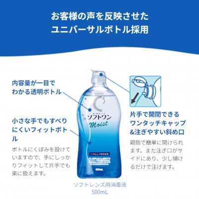 ロート製薬【ロートCキューブ】ソフトワンクールa 9本セット