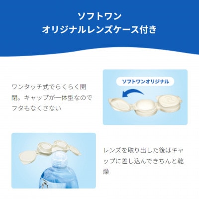 ロート製薬【ロートCキューブ】ソフトワンクールa 18本セット