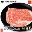 【化粧箱入 伊賀牛】 A5リブロース しゃぶしゃぶ 900g
