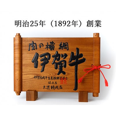 【化粧箱入 伊賀牛】 A5サーロイン しゃぶしゃぶ 600g