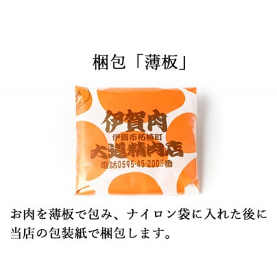 【伊賀牛】 A5サーロイン サイコロステーキ 450g