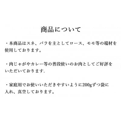 伊賀牛 A5小間切れ 2000g(200g×10袋)【真空パック】