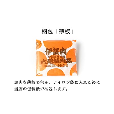 【2ヵ月毎定期便】伊賀牛 A5リブロース 3回定期便コースD 合計1350g 全3回