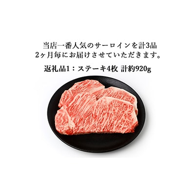 【2ヵ月毎定期便】伊賀牛 A5サーロイン 定期便コースA 総合計2.6kg 全3回