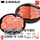 【2ヵ月毎定期便】伊賀牛 A5ヒレサーロインA 総合計2.9kg全3回
