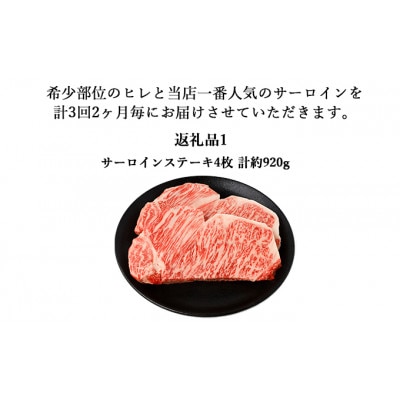 【2ヵ月毎定期便】伊賀牛 A5ヒレサーロインA 総合計2.9kg全3回
