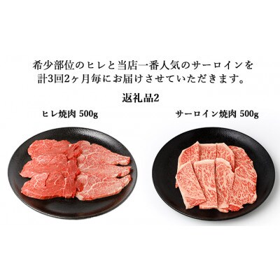 【2ヵ月毎定期便】伊賀牛 A5ヒレサーロインA 総合計2.9kg全3回