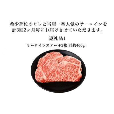 【2ヵ月毎定期便】伊賀牛 A5ヒレサーロインC 総合計1.2kg全3回