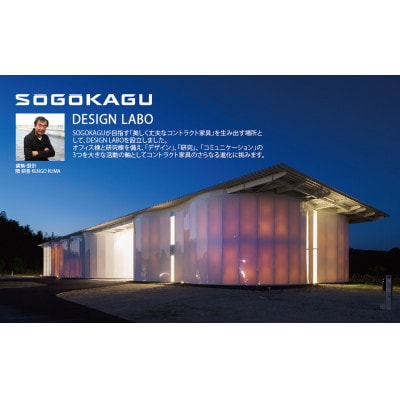 SOGOKAGUの　-上質な空間を演出するデザインチェア-　ヴィストBAJ 本革張り 黒