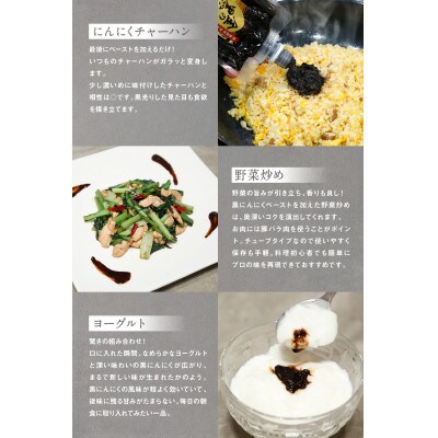 【工場直送】 料理用 金の黒にんにくペースト 300g (150g×2) 青森県産 福地ホワイト6片