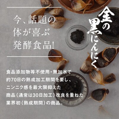 【工場直送】熟成　金の黒にんにくペースト　 750g (150g×5)　青森県産　福地ホワイト6片