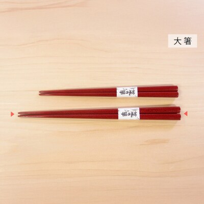 津軽塗 七々子塗箸 菜の華【七々子塗 赤(黒種)大箸】|24_tnk-180101ba