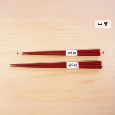 津軽塗 七々子塗箸 菜の華【七々子塗 赤(黒種)中箸】|24_tnk-180101bb