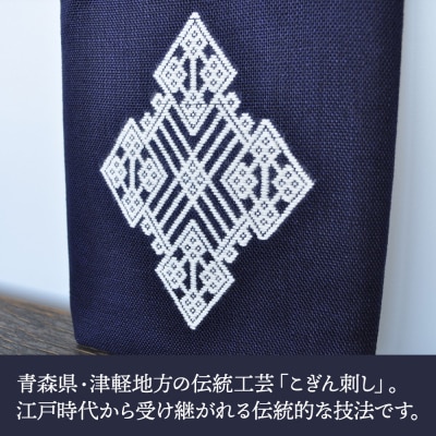津軽こぎん刺し 手付 小袋|24_kgk-130101
