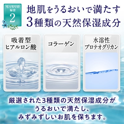 もっちり地肌 セラミド美容液(1本)|13_log-040101