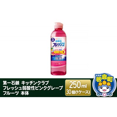 キッチンクラブ フレッシュ弱酸性ピンクグレープフルーツ 本体|13_bsa-143001