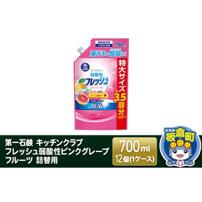 キッチンクラブ フレッシュ弱酸性ピンクグレープフルーツ 詰替用|13_bsa-151201