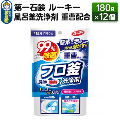 ルーキー 風呂釜洗浄剤 重曹配合 180g×12個|13_bsa-271201