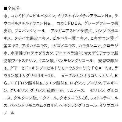 すっぴん地肌 ナチュラルスカルプシャンプー(3本セット)|13_log-010301