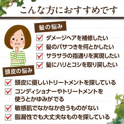 すっぴん艶髪 ナチュラルケラチントリートメント(1本)|13_log-030101
