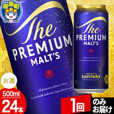 サントリー ザ・プレミアムモルツ 1ケース (500ml×24本入り)|13_snt-022401