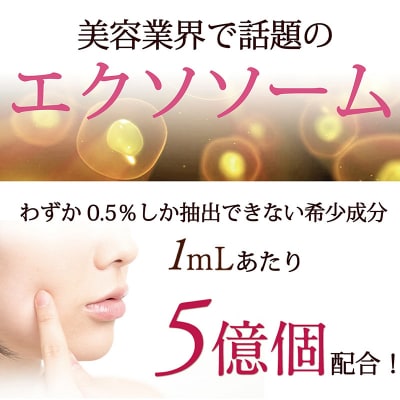 リセラージュ 高濃度ヒト幹細胞培養液配合美容液|13_htm-010101