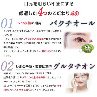 リセラージュ目元美容液 15ml クロネコゆうパケット|13_htm-030101