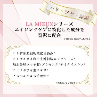 LA MIEUX(ラミュウ) モイスチャークリーム 30g|13_lsl-020101