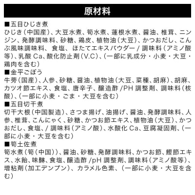 モリヨシチルド惣菜詰め合わせ 4種2セット|13_mry-030101