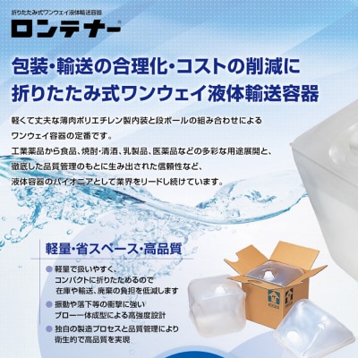 防災グッズ 災害用 持ち手付ロンテナー10Lタイプ 100個セット|13_ssk-010101