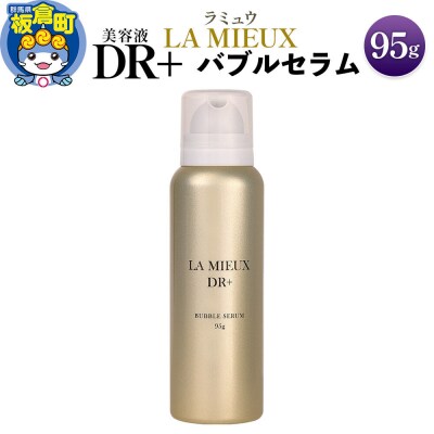美容液 ラミュウ DR+ バブルセラム 95g 1個|13_lsl-080101