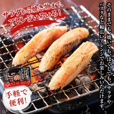 鳥取県産松葉ガニ入り KANI SURIMI(カニ屋が本気で作ったかにかま)(計340g・170g)