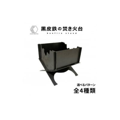 黒皮鉄2way焚き火台(ノーマル柄)
