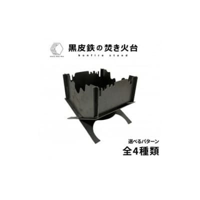 黒皮鉄2way焚き火台(どろどろ柄)