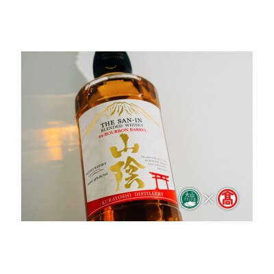 マツイウイスキー バーボンバレル「鳥取」「山陰」(2本)セット