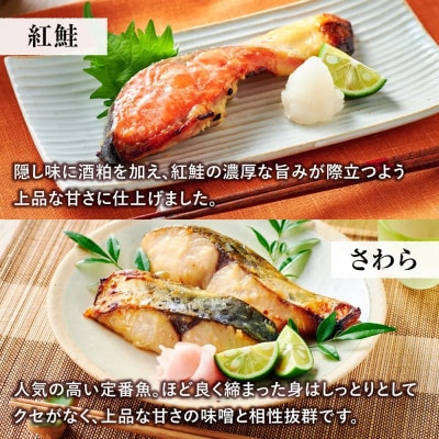 漬魚セット(銀鱈4切含む4種8切セット)