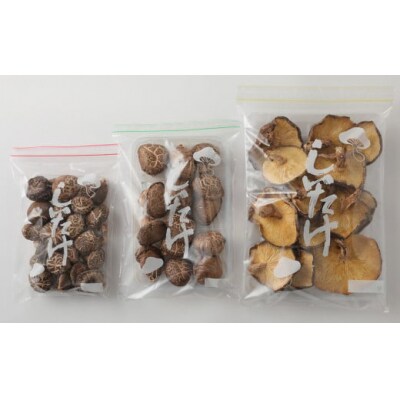 手軽に質の高い椎茸を楽しむ!臼杵産ふるさと乾しいたけAセット(計260g)
