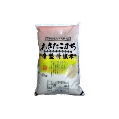 《定期便3ヶ月》【白米】秋田県産 あきたこまち 10kg×3回[No.5335-0055]