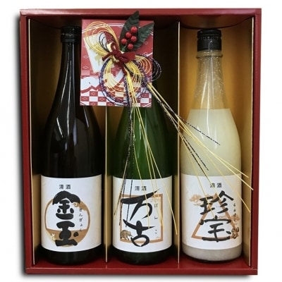 金万珍セット 金玉・万古・珍宝 3本セット 各720ml×1本[No.5335-0197]