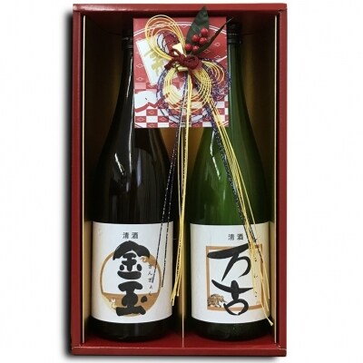 金万よろこびセット 金玉・万古 2本セット 各720ml×1本[No.5335-0196]