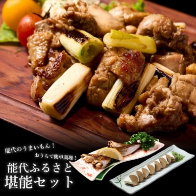 能代の「うまいもん」集めました! 能代ふるさと堪能セット 10品[No.5335-0269]