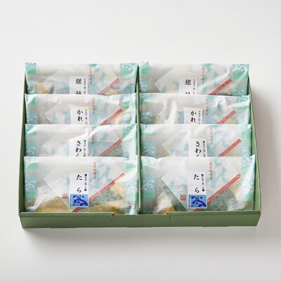 音羽謹製 喜八の味噌漬け(4種×2個入)