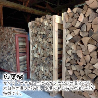 広葉樹　割り薪 100kg キャンプ 焚火 アウトドア 人工乾燥[No.5335-0583]