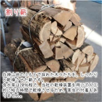 広葉樹　割り薪 100kg キャンプ 焚火 アウトドア 人工乾燥[No.5335-0583]