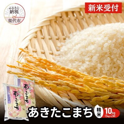 令和7年産 あきたこまち 精米 10kg スマイリィー[No.5335-0705]